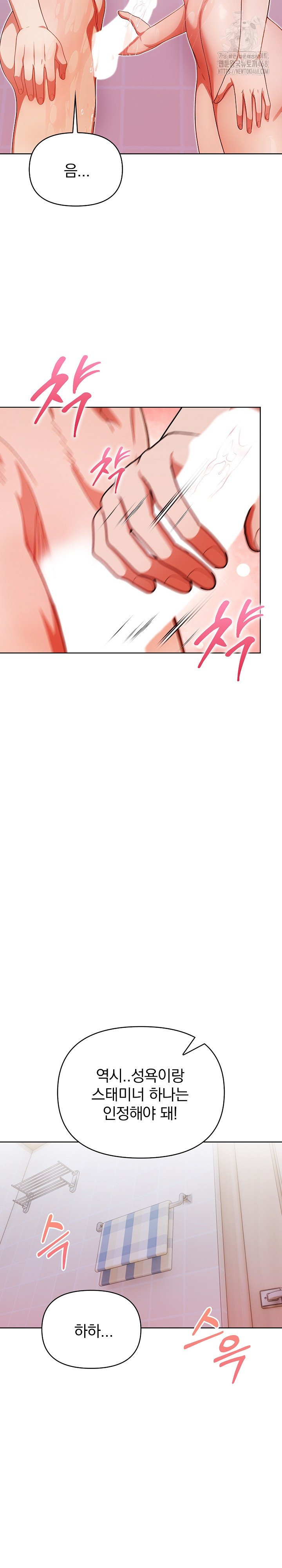 Beautiful Girl Capture Raw Chapter 28 Page 14