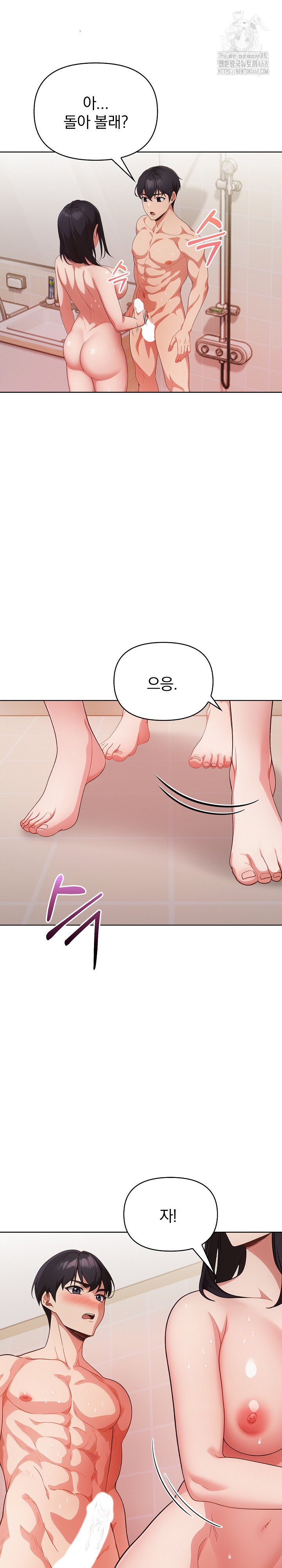 Beautiful Girl Capture Raw Chapter 28 Page 15