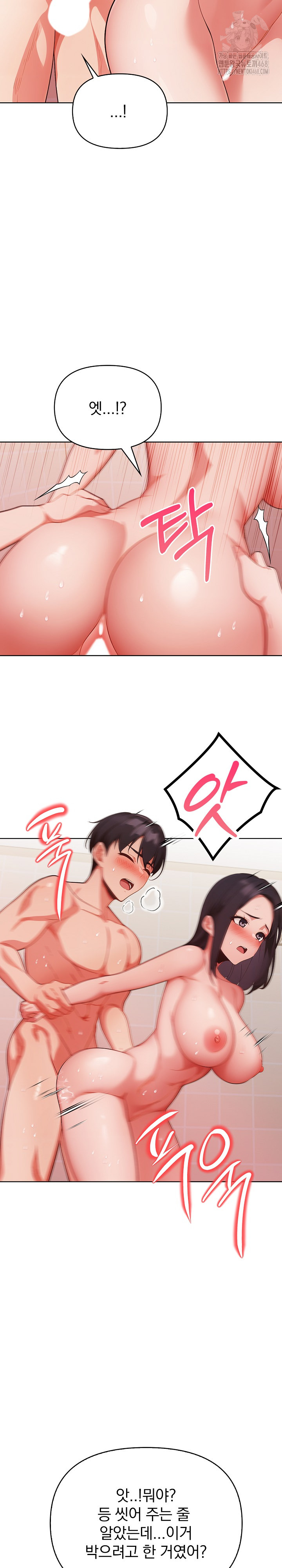 Beautiful Girl Capture Raw Chapter 28 Page 16