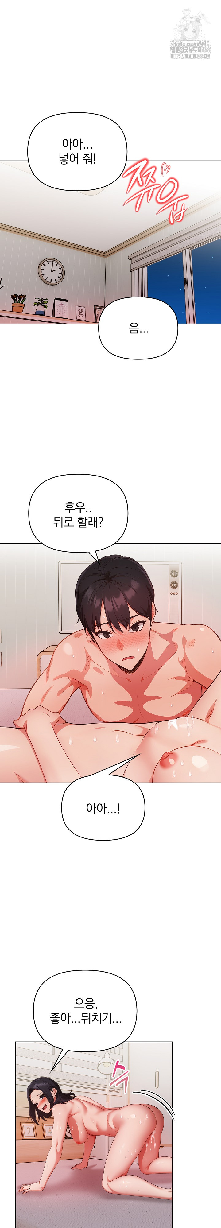 Beautiful Girl Capture Raw Chapter 28 Page 2