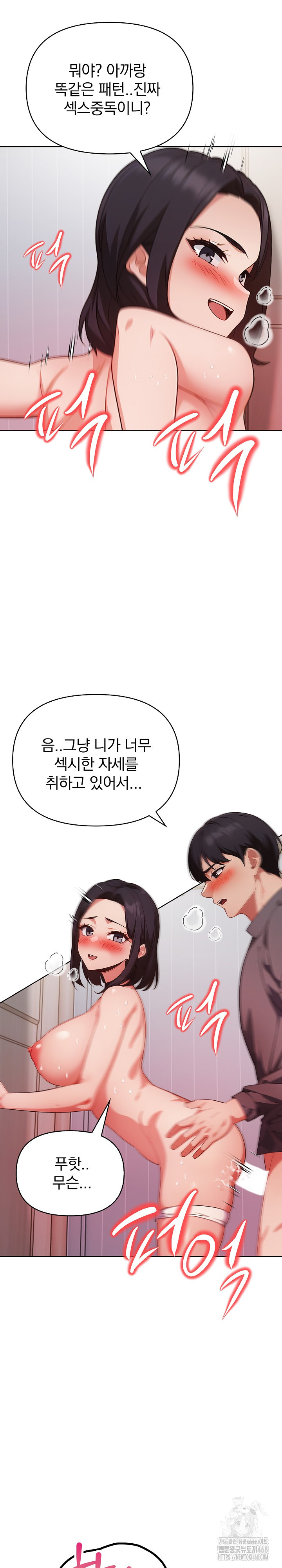Beautiful Girl Capture Raw Chapter 28 Page 23