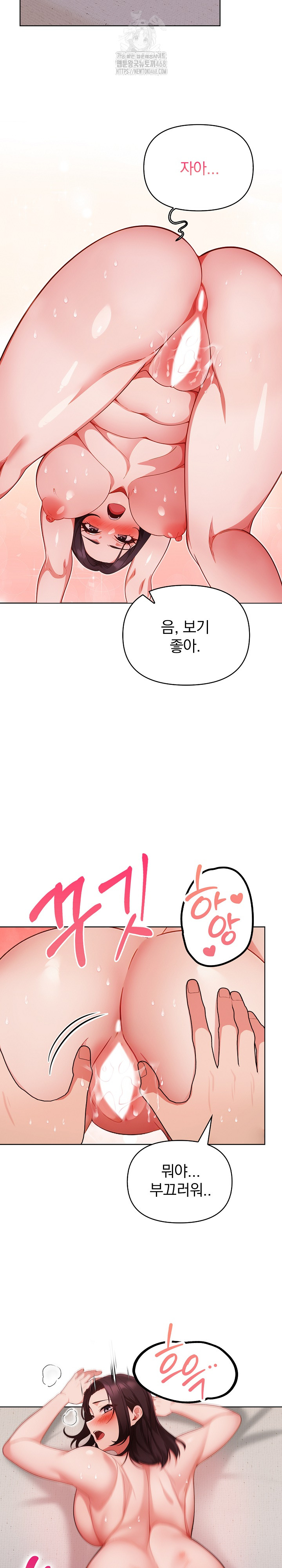 Beautiful Girl Capture Raw Chapter 28 Page 3