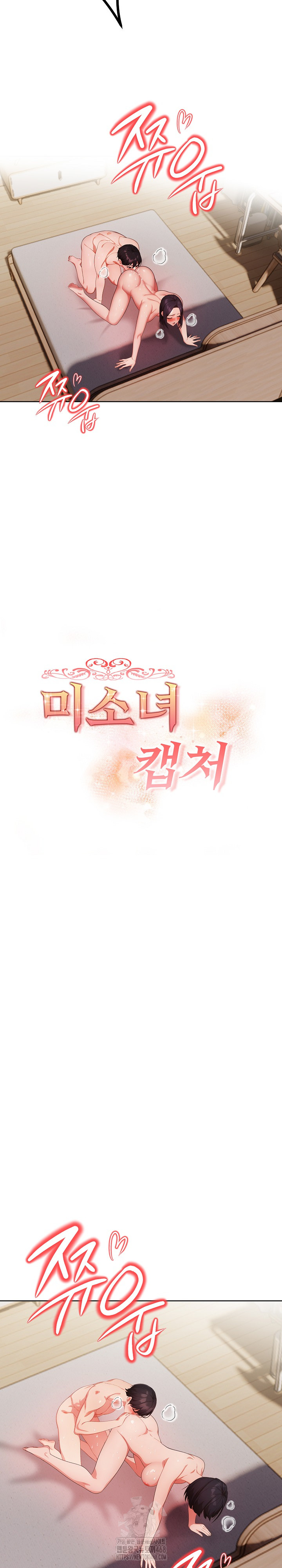 Beautiful Girl Capture Raw Chapter 28 Page 5