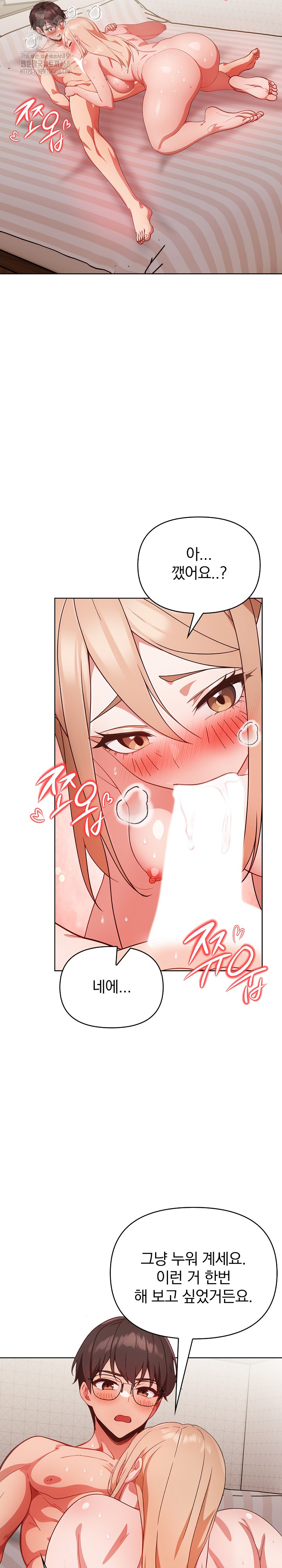 Beautiful Girl Capture Raw Chapter 29 Page 15