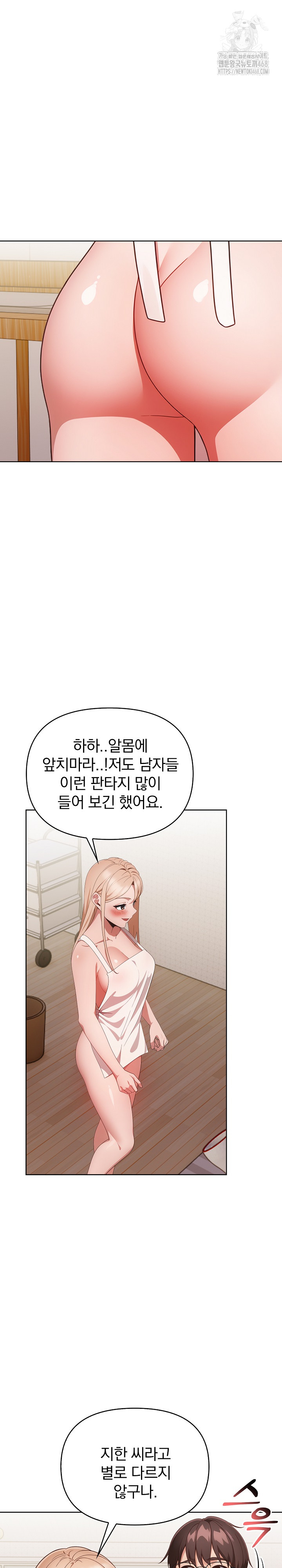 Beautiful Girl Capture Raw Chapter 29 Page 20