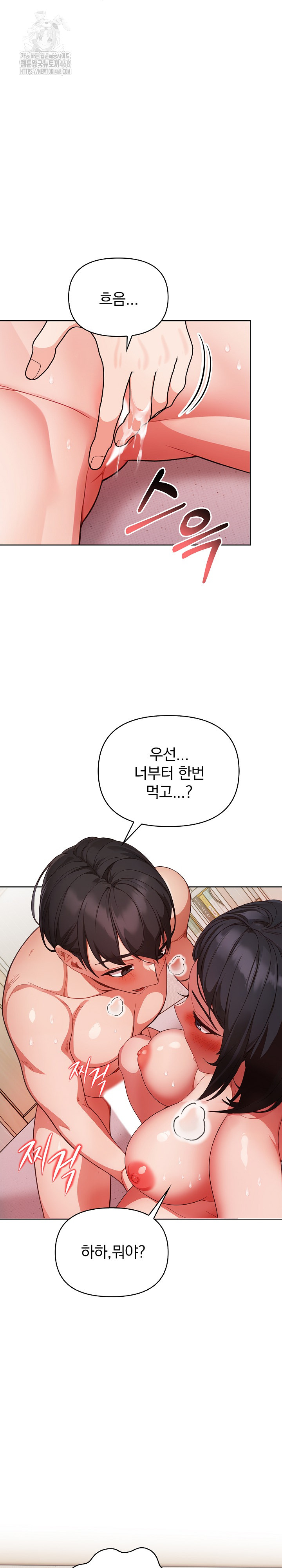 Beautiful Girl Capture Raw Chapter 29 Page 26