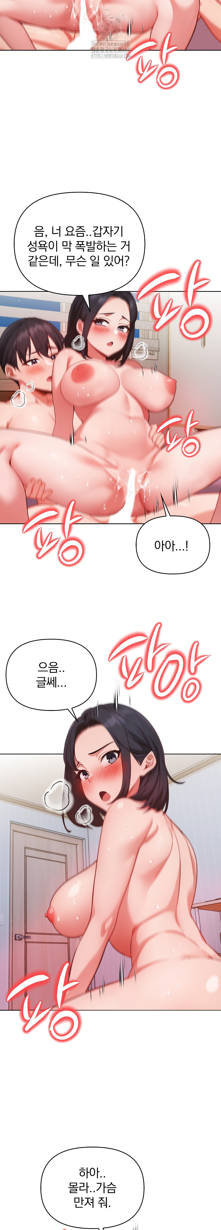 Beautiful Girl Capture Raw Chapter 29 Page 6