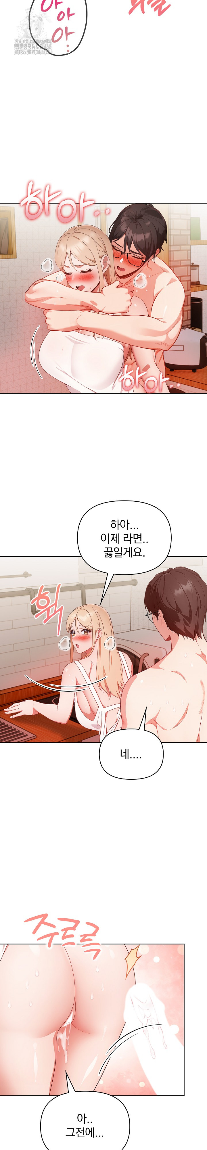 Beautiful Girl Capture Raw Chapter 30 Page 10