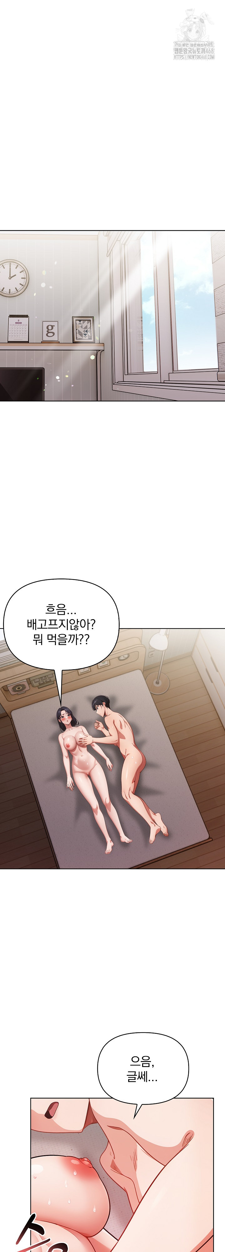 Beautiful Girl Capture Raw Chapter 30 Page 2