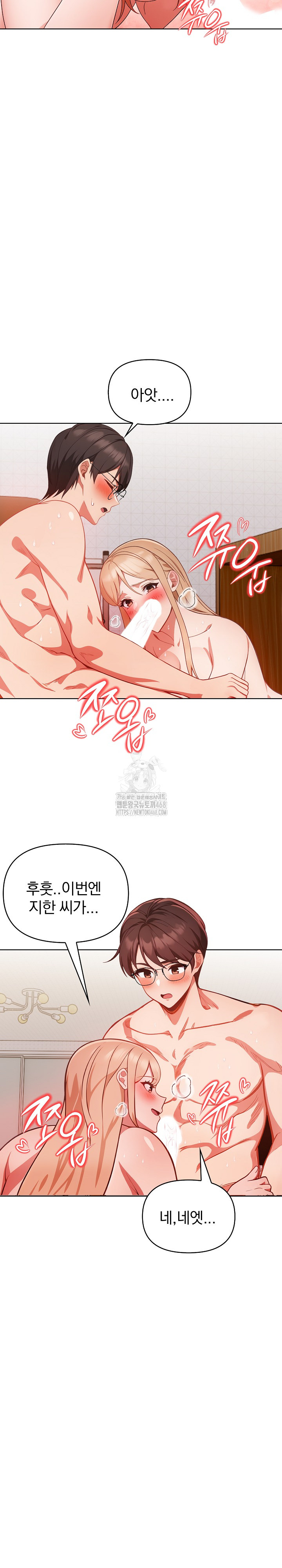 Beautiful Girl Capture Raw Chapter 30 Page 20