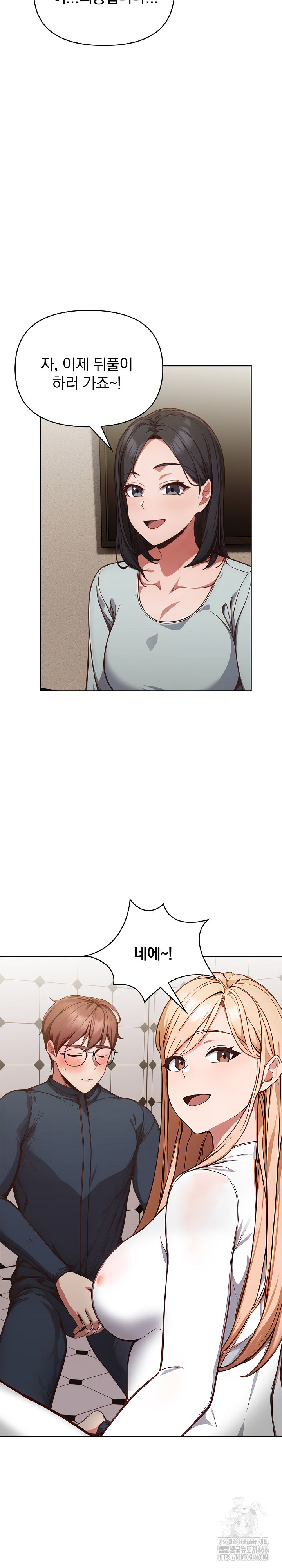 Beautiful Girl Capture Raw Chapter 3 Page 16