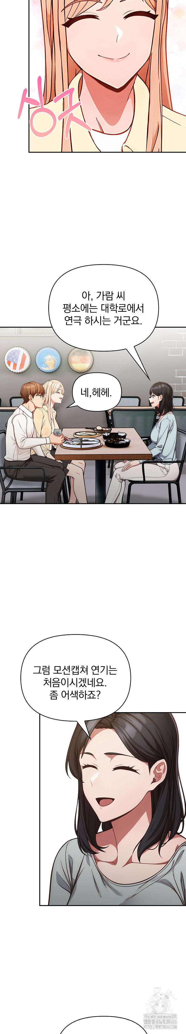 Beautiful Girl Capture Raw Chapter 3 Page 18