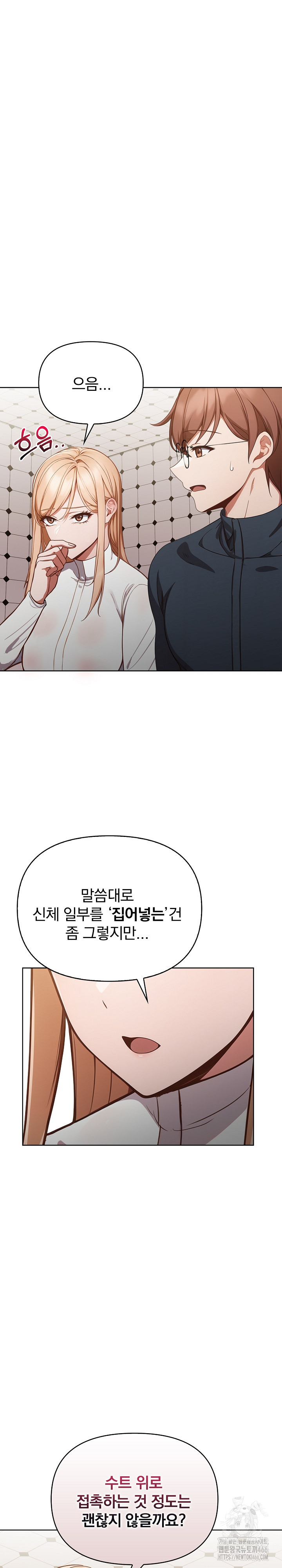 Beautiful Girl Capture Raw Chapter 3 Page 2
