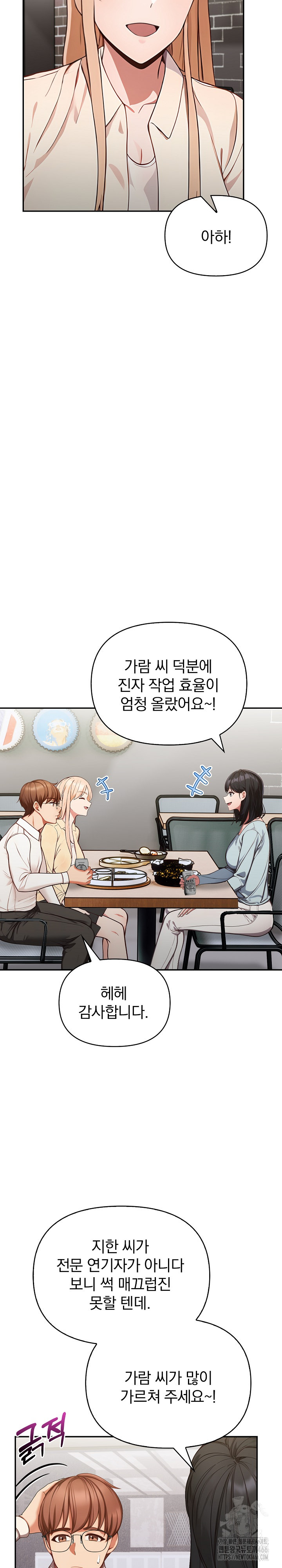 Beautiful Girl Capture Raw Chapter 3 Page 20