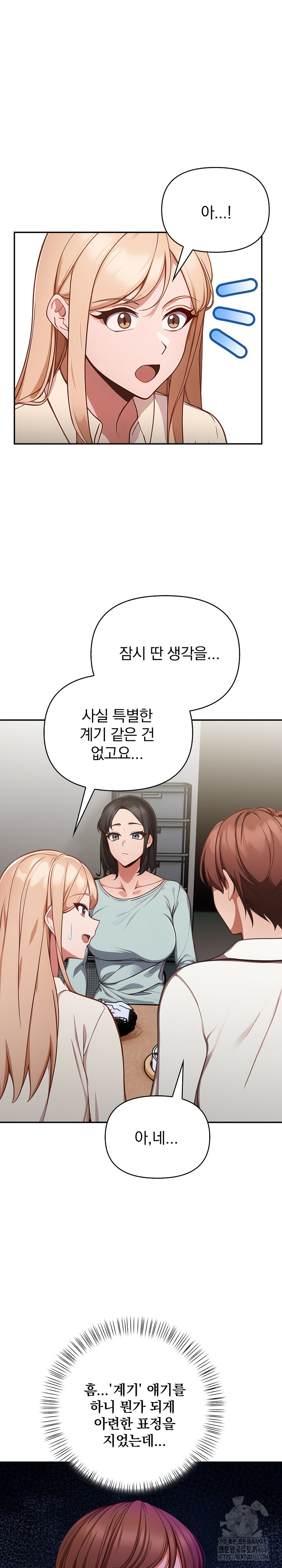Beautiful Girl Capture Raw Chapter 3 Page 24