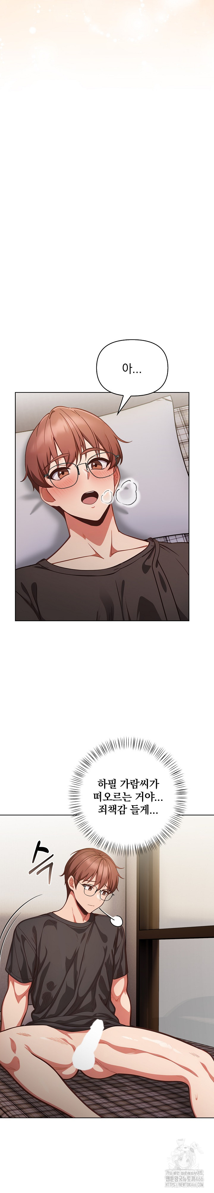 Beautiful Girl Capture Raw Chapter 3 Page 30