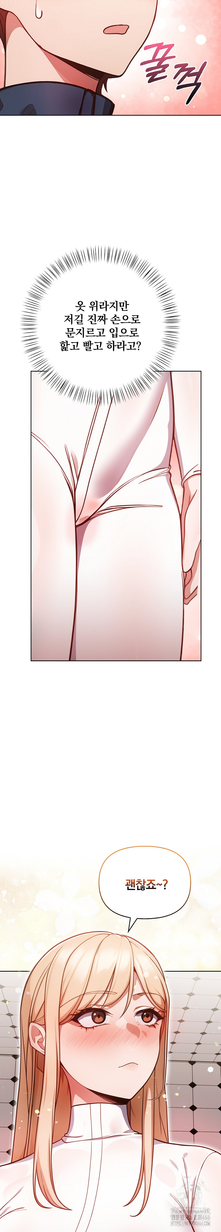 Beautiful Girl Capture Raw Chapter 3 Page 4