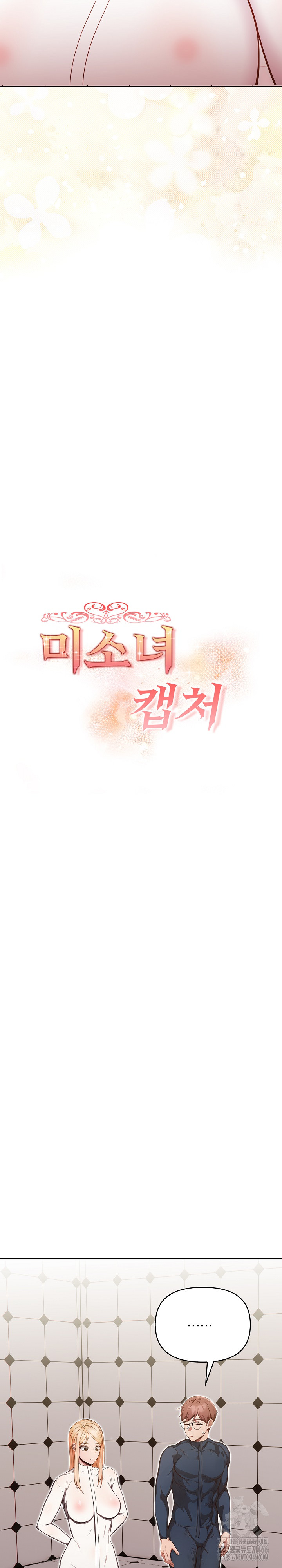 Beautiful Girl Capture Raw Chapter 3 Page 5