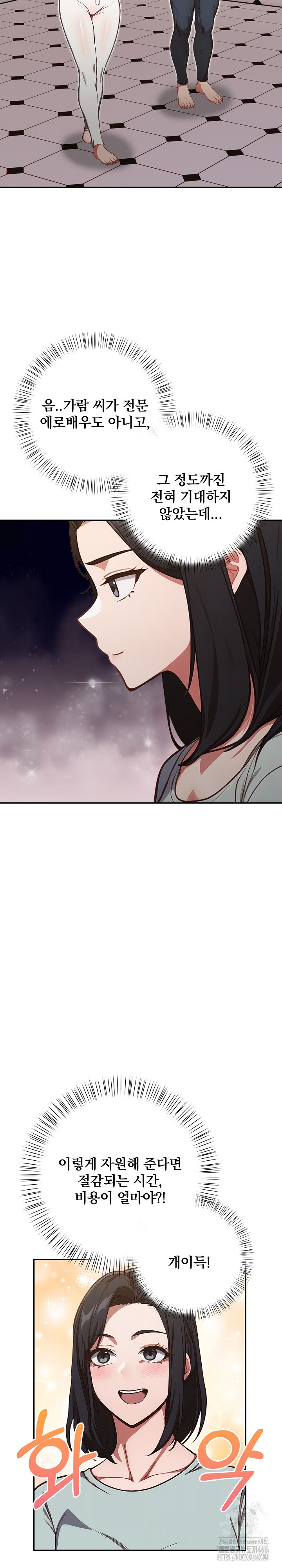 Beautiful Girl Capture Raw Chapter 3 Page 6