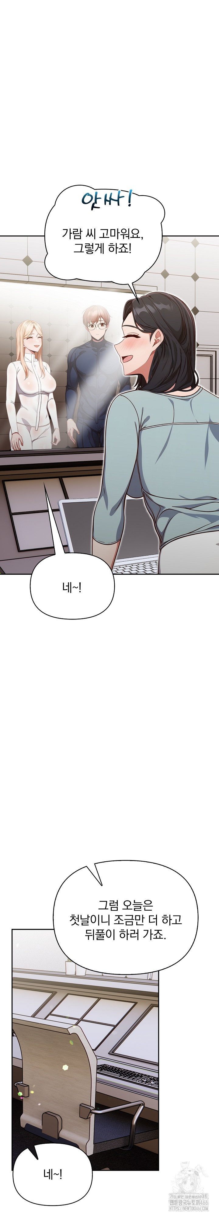 Beautiful Girl Capture Raw Chapter 3 Page 7