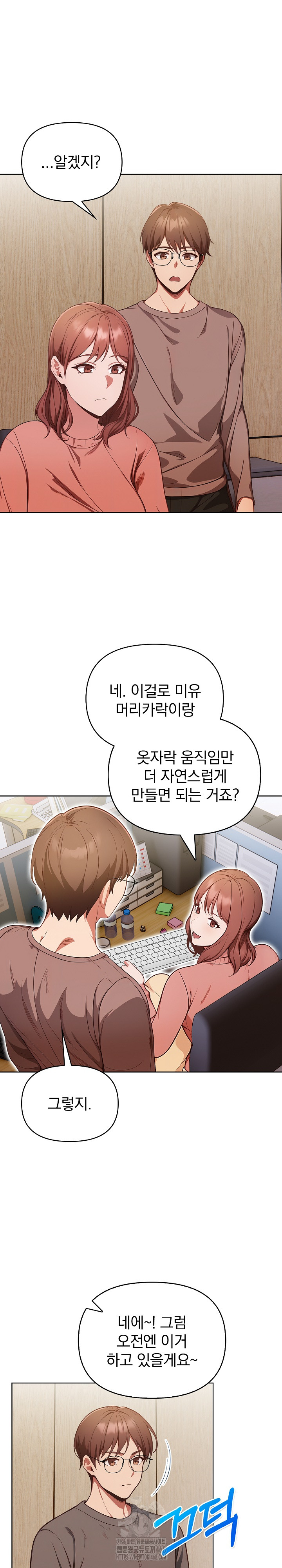 Beautiful Girl Capture Raw Chapter 31 Page 11