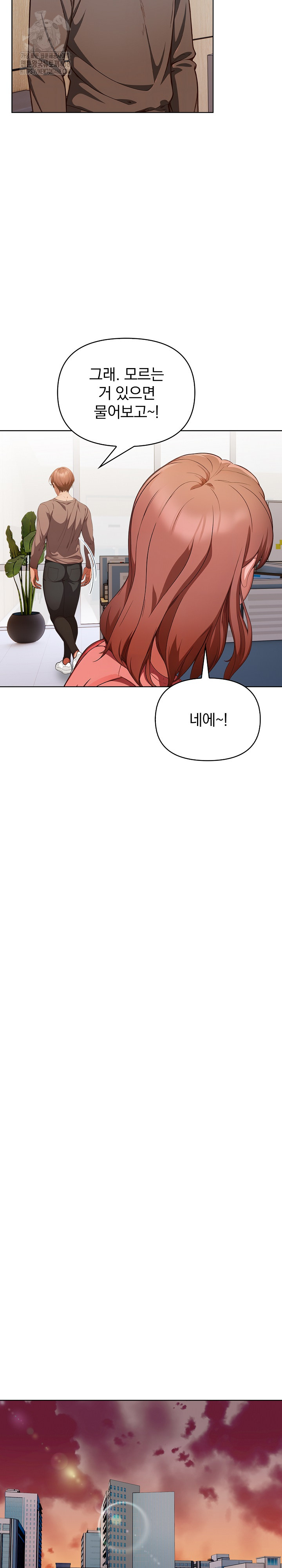 Beautiful Girl Capture Raw Chapter 31 Page 12