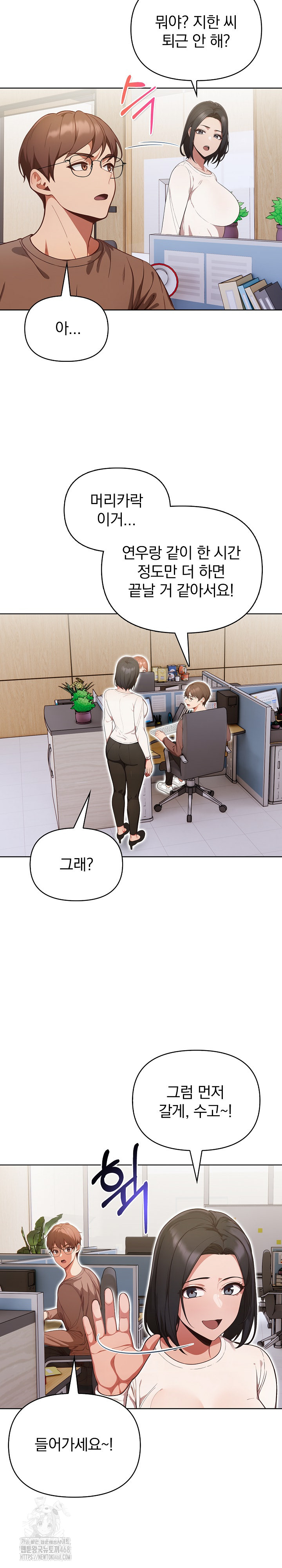 Beautiful Girl Capture Raw Chapter 31 Page 14