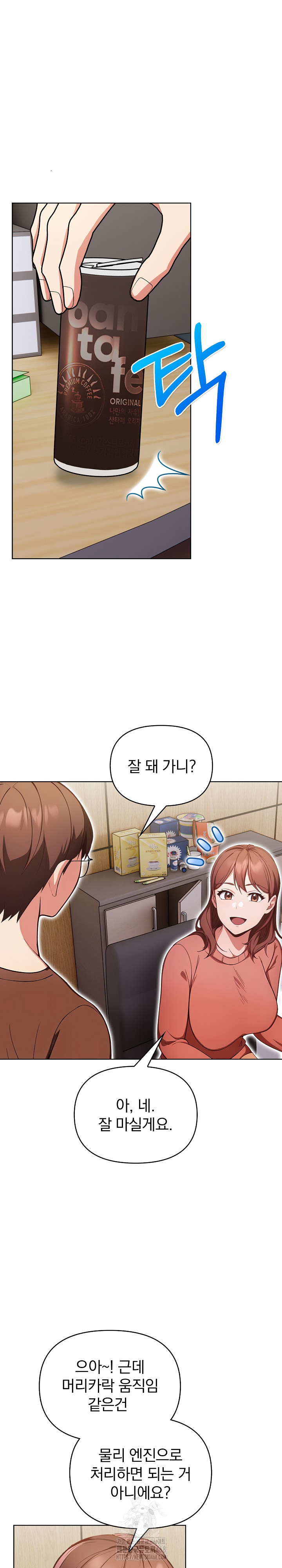 Beautiful Girl Capture Raw Chapter 31 Page 16