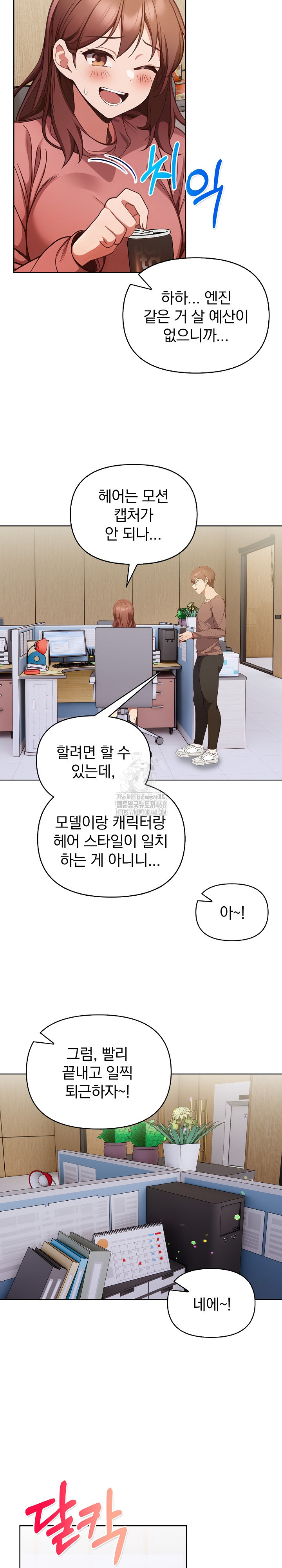 Beautiful Girl Capture Raw Chapter 31 Page 17