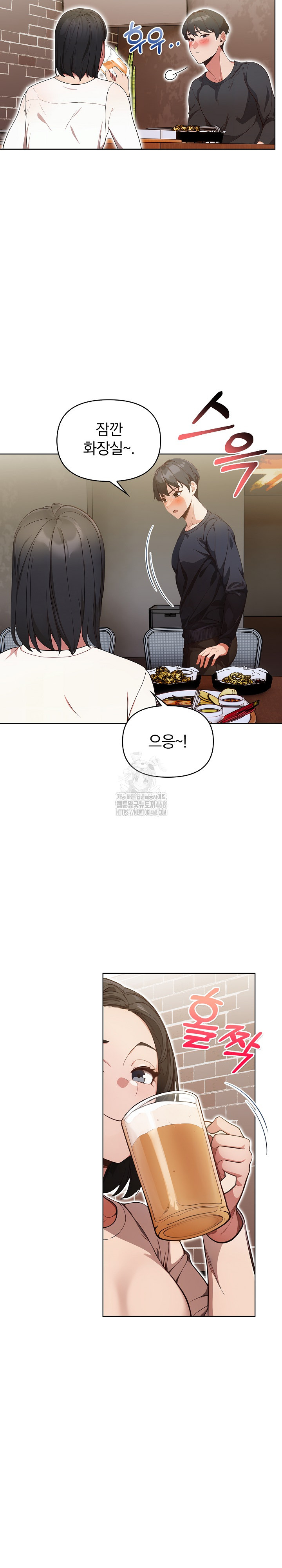 Beautiful Girl Capture Raw Chapter 31 Page 23