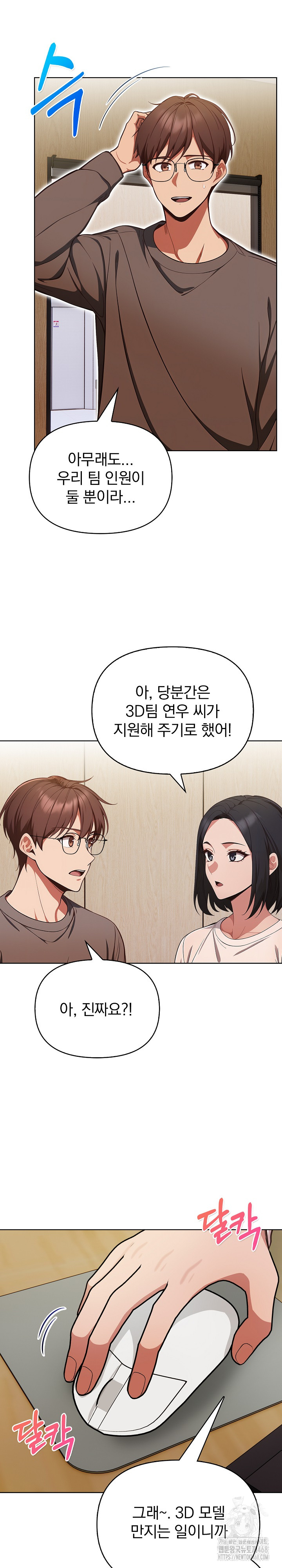 Beautiful Girl Capture Raw Chapter 31 Page 9