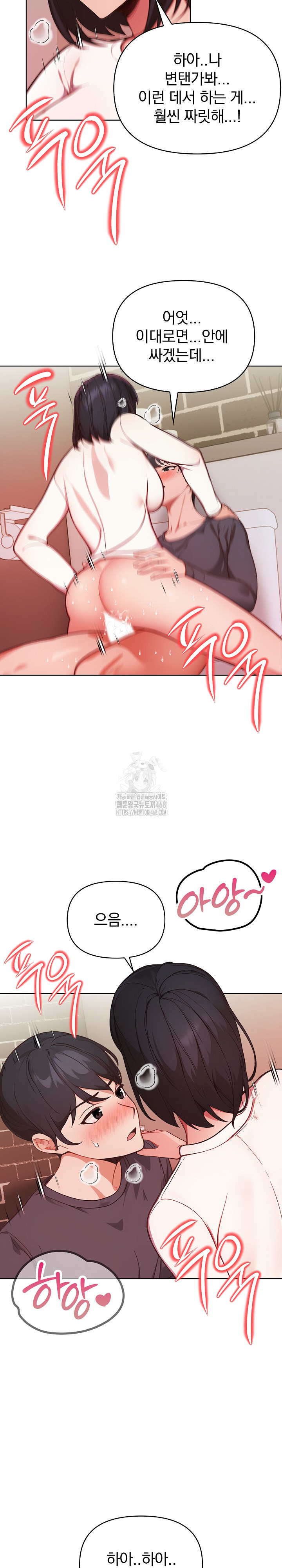 Beautiful Girl Capture Raw Chapter 32 Page 15