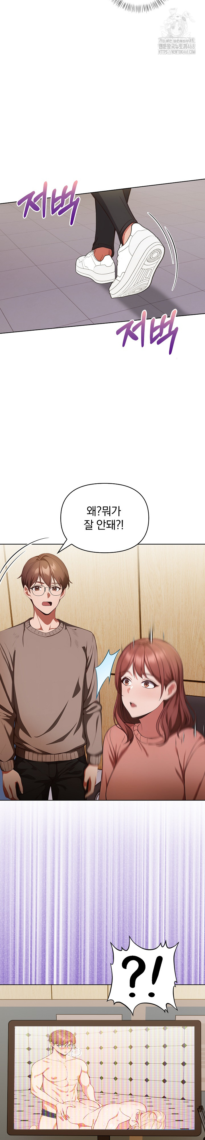 Beautiful Girl Capture Raw Chapter 32 Page 23