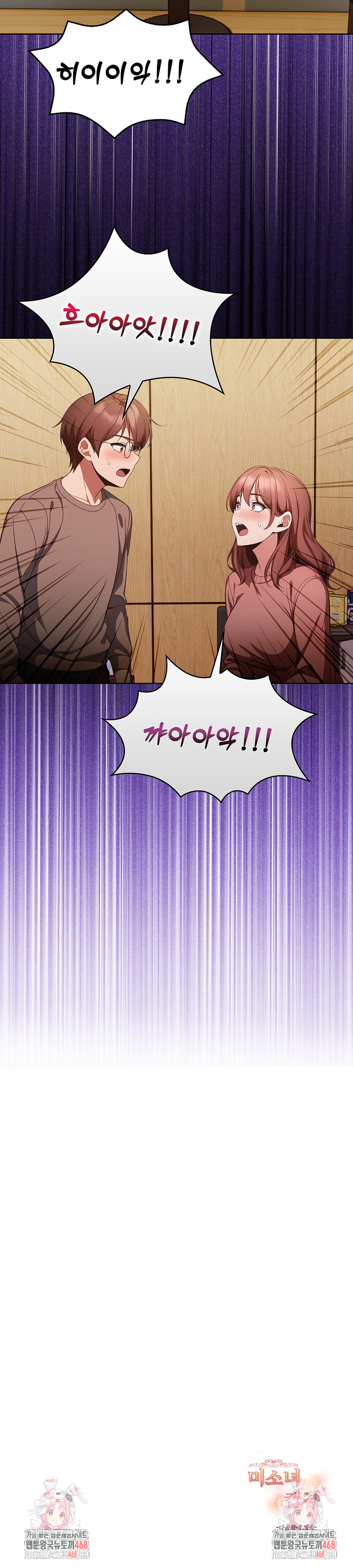 Beautiful Girl Capture Raw Chapter 32 Page 24