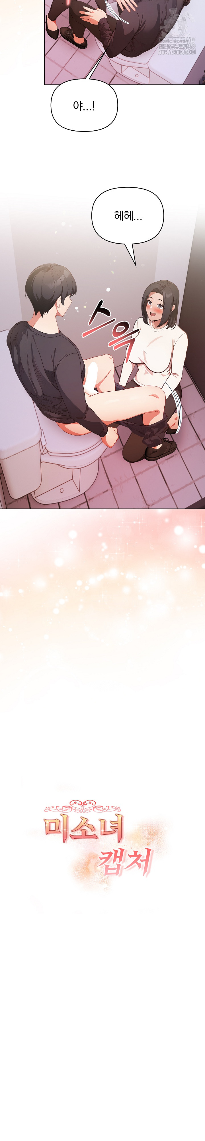 Beautiful Girl Capture Raw Chapter 32 Page 4
