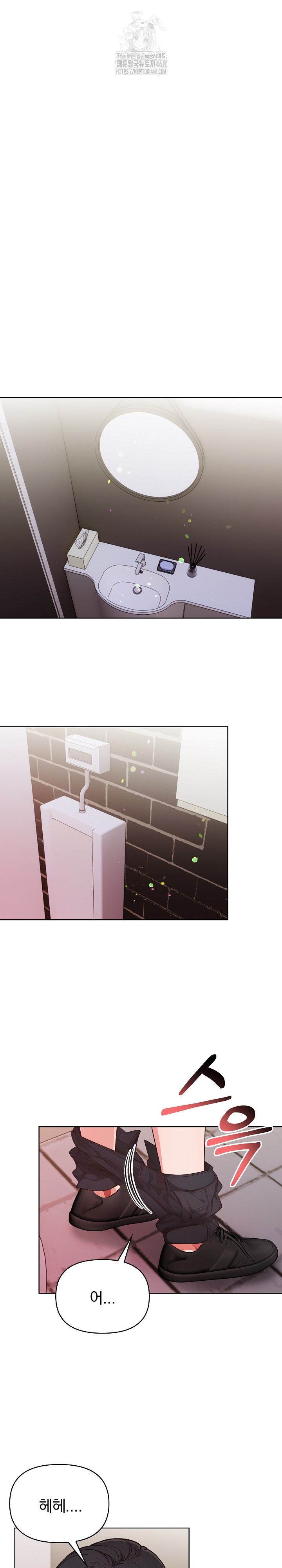 Beautiful Girl Capture Raw Chapter 32 Page 5