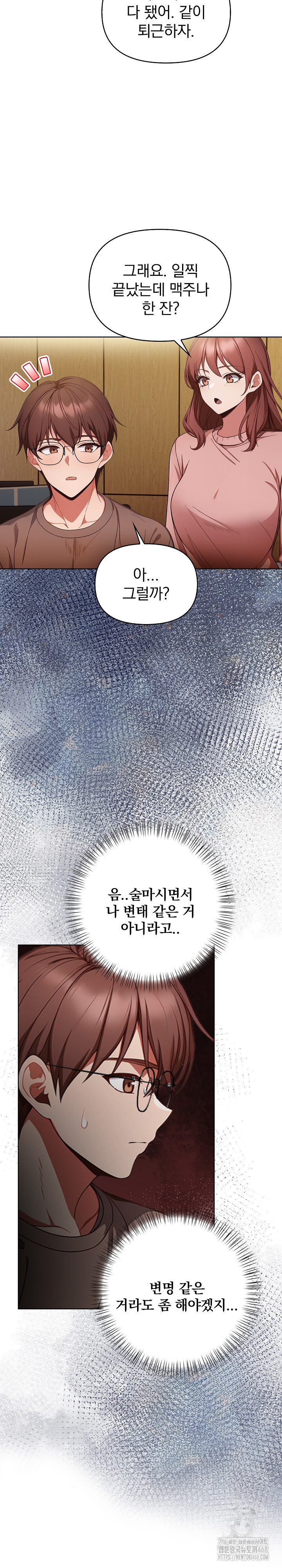 Beautiful Girl Capture Raw Chapter 33 Page 12