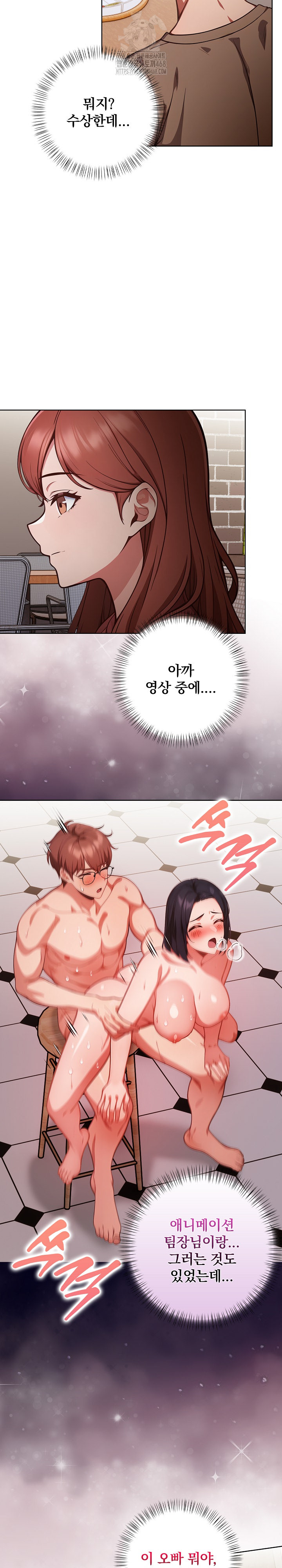Beautiful Girl Capture Raw Chapter 33 Page 17