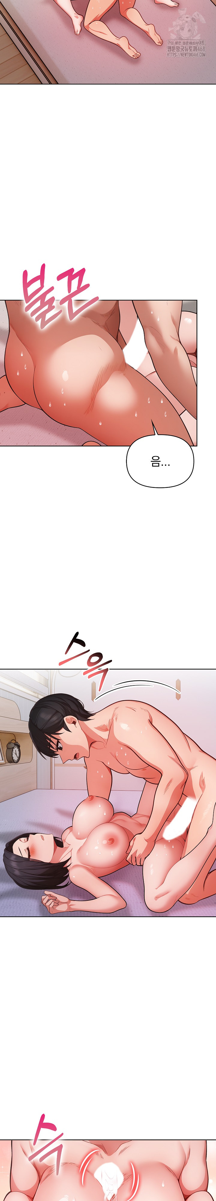 Beautiful Girl Capture Raw Chapter 33 Page 22
