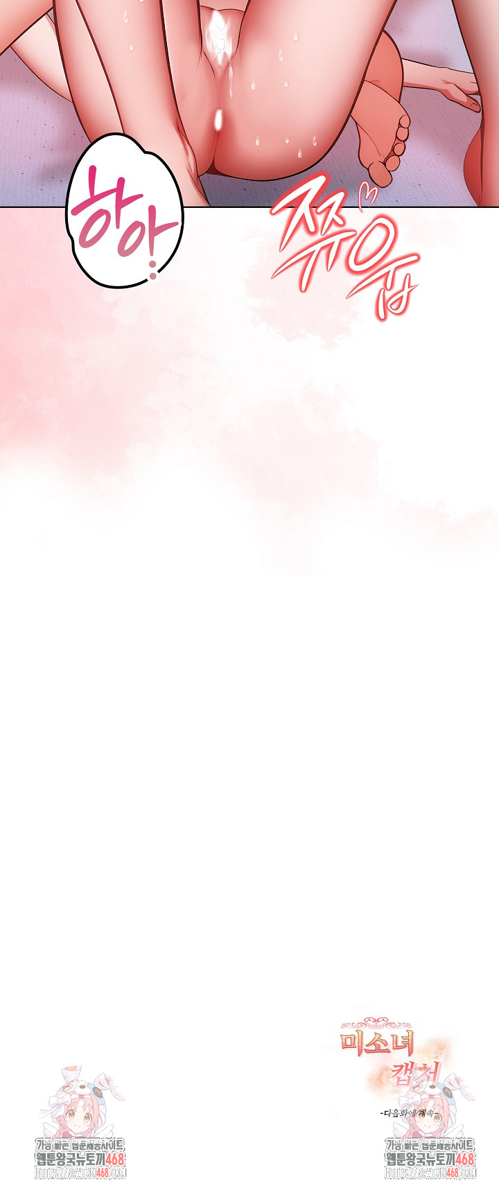 Beautiful Girl Capture Raw Chapter 33 Page 26