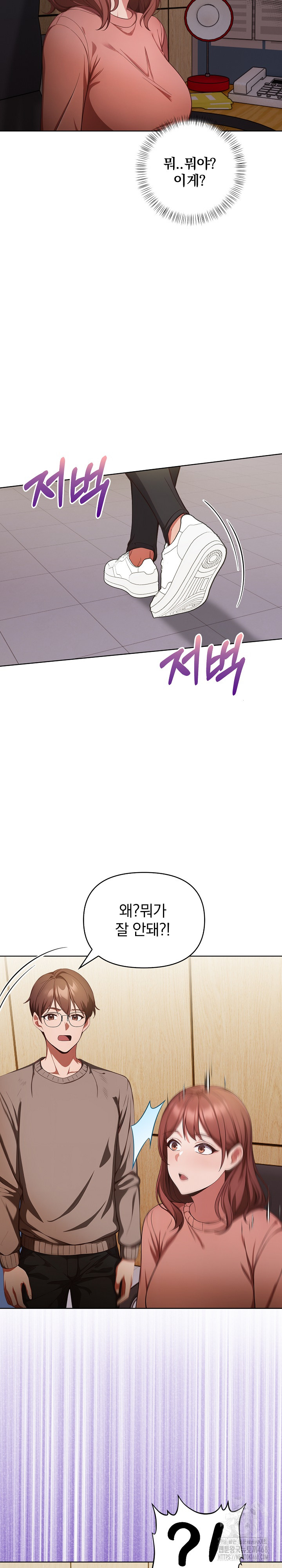 Beautiful Girl Capture Raw Chapter 33 Page 3