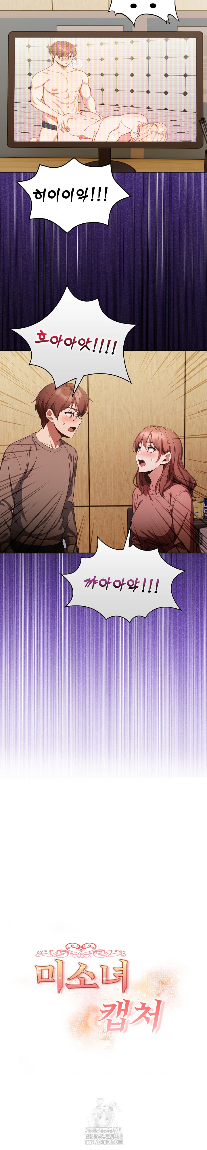 Beautiful Girl Capture Raw Chapter 33 Page 4