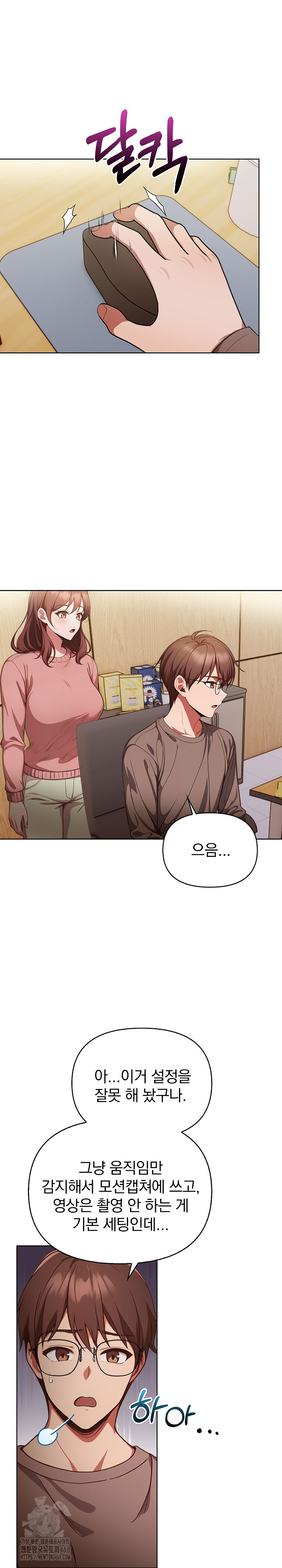 Beautiful Girl Capture Raw Chapter 33 Page 8