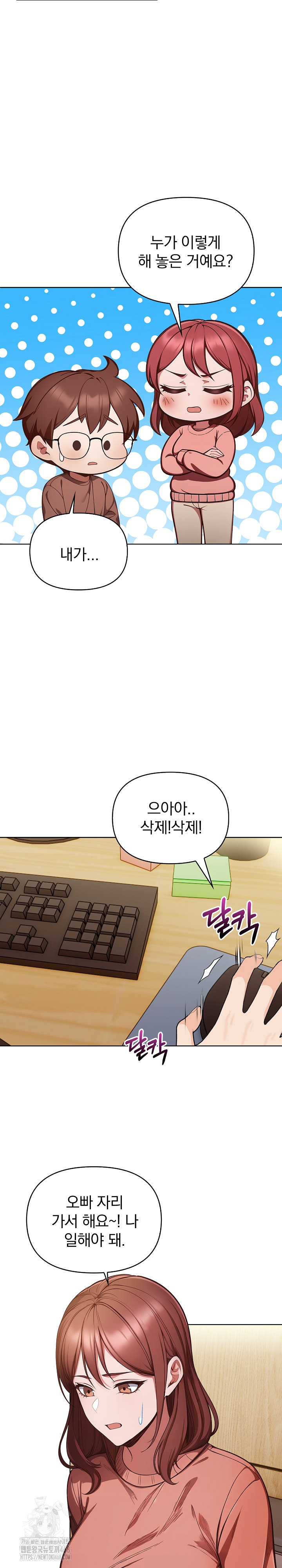 Beautiful Girl Capture Raw Chapter 33 Page 9
