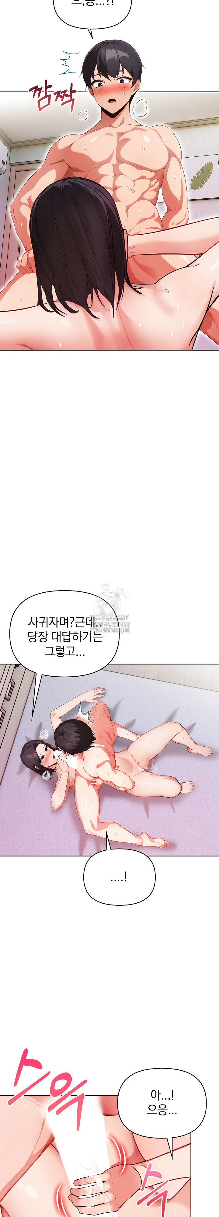 Beautiful Girl Capture Raw Chapter 34 Page 6