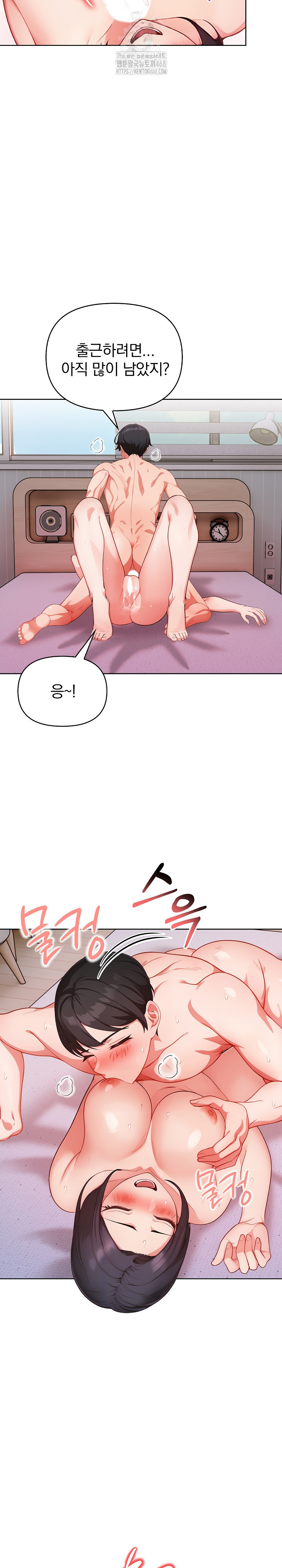 Beautiful Girl Capture Raw Chapter 34 Page 7