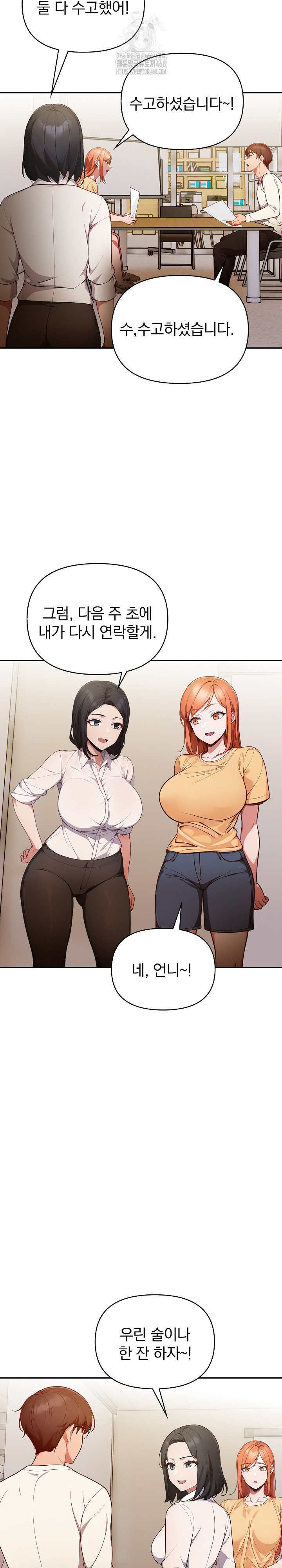 Beautiful Girl Capture Raw Chapter 35 Page 14