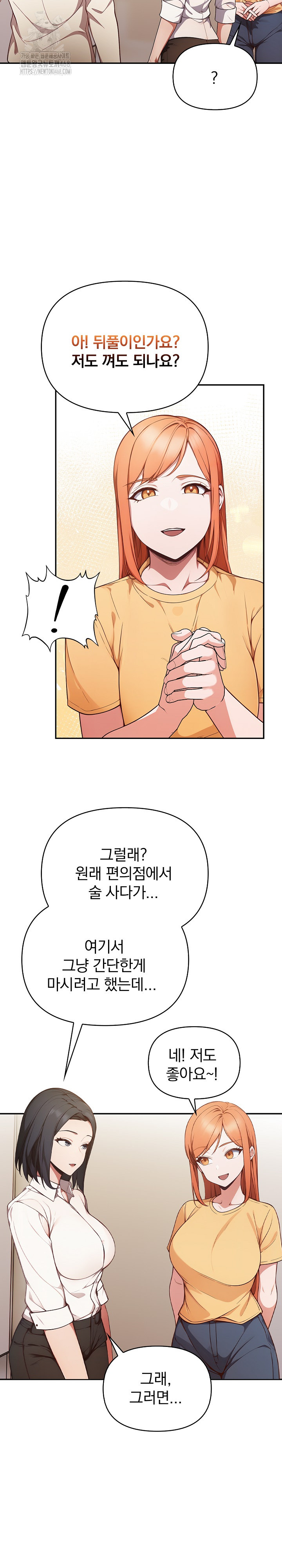 Beautiful Girl Capture Raw Chapter 35 Page 15