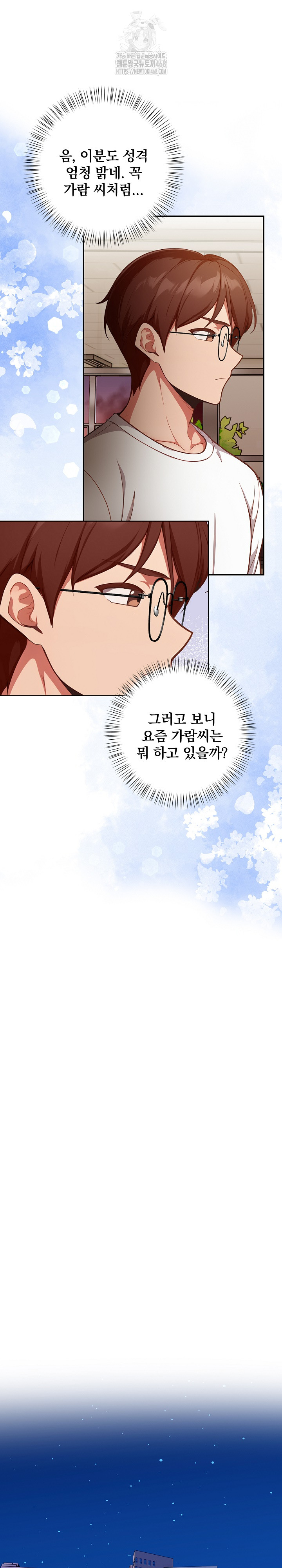 Beautiful Girl Capture Raw Chapter 35 Page 16