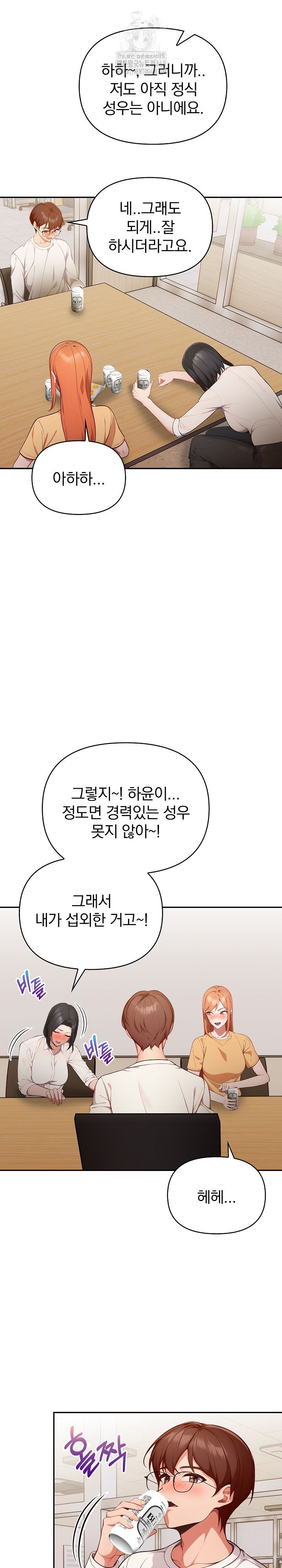 Beautiful Girl Capture Raw Chapter 35 Page 18